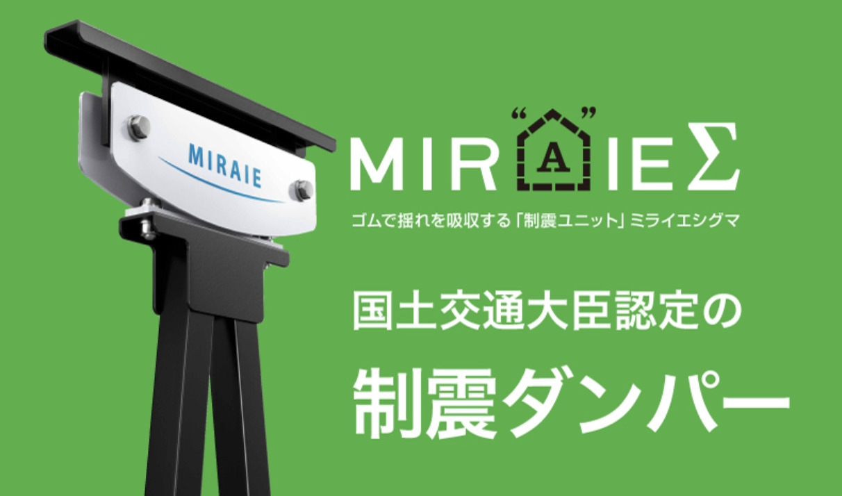 制振ダンパー