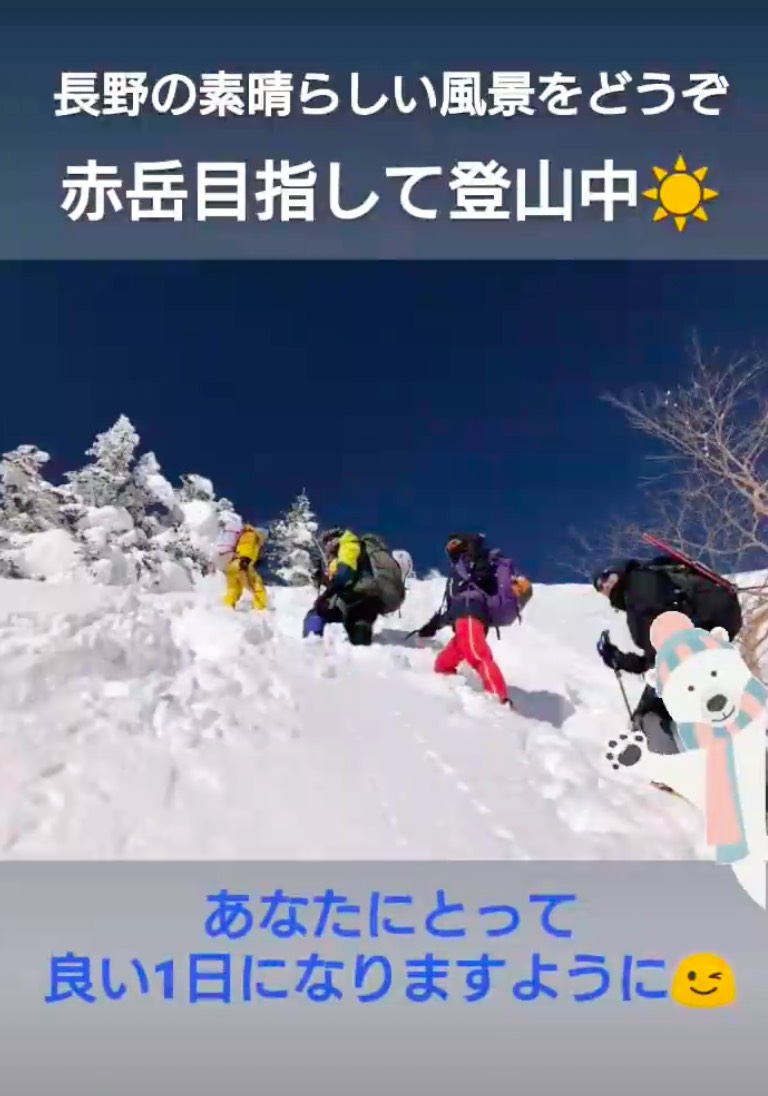 登山