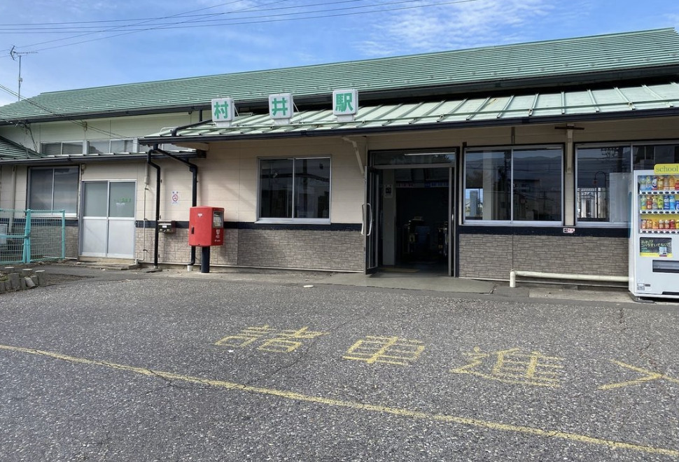 JR村井駅