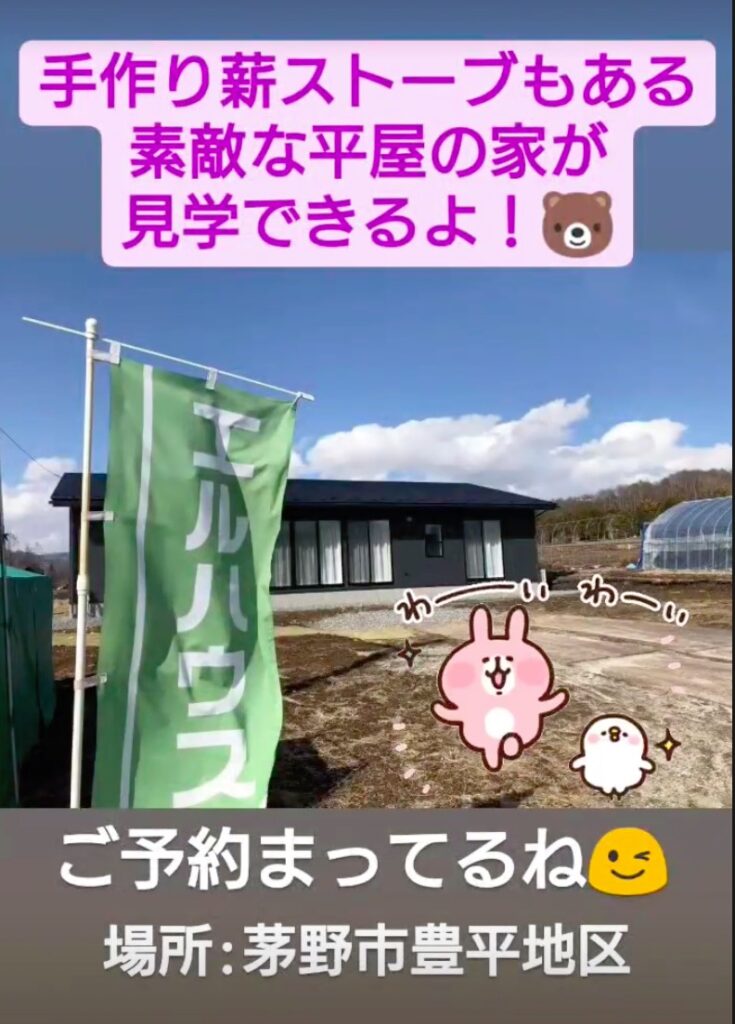 平家の家見学会