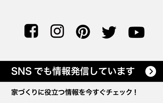 SNSでも情報発信しています