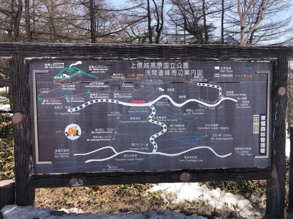 上信越高原公園案内図｜長野県で注文住宅ならエルハウス