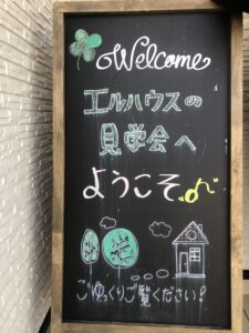 完成見学会看板｜下諏訪町で注文住宅ならエルハウス
