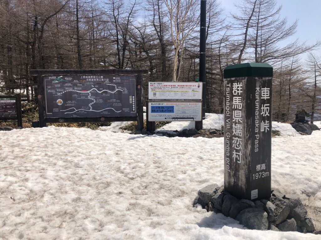 車坂峠｜長野県で注文住宅ならエルハウス