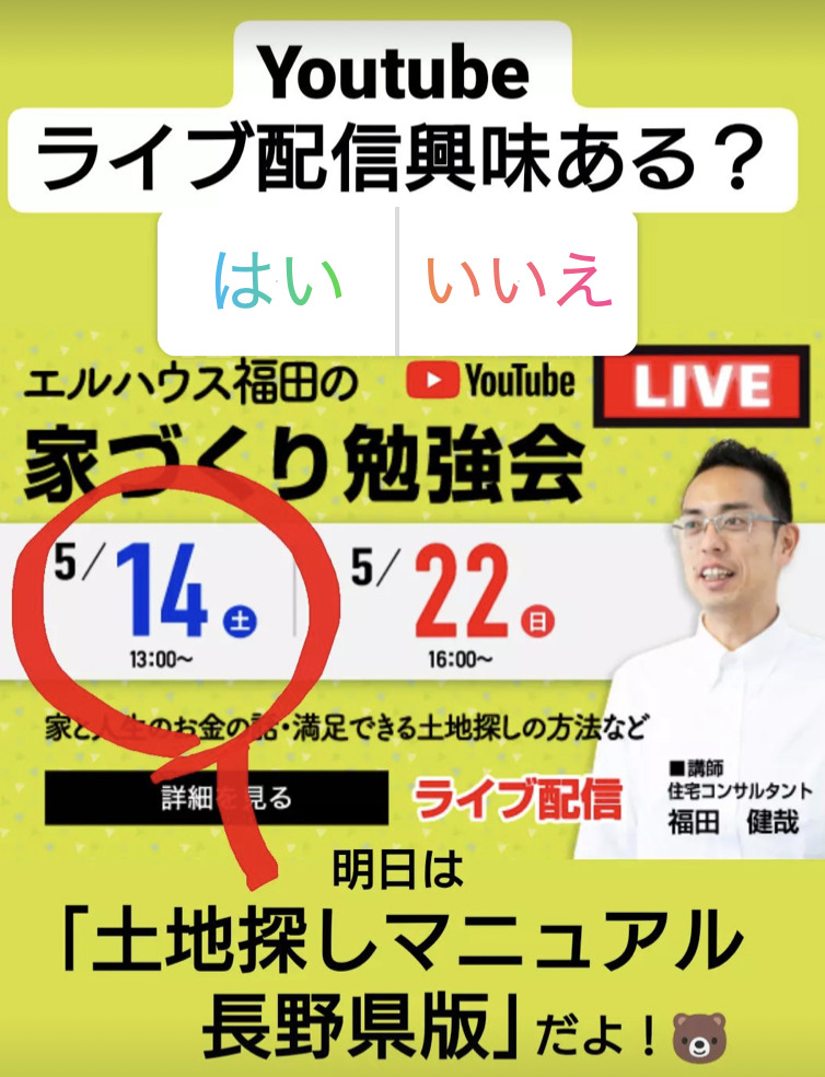 youtubeライブ配信