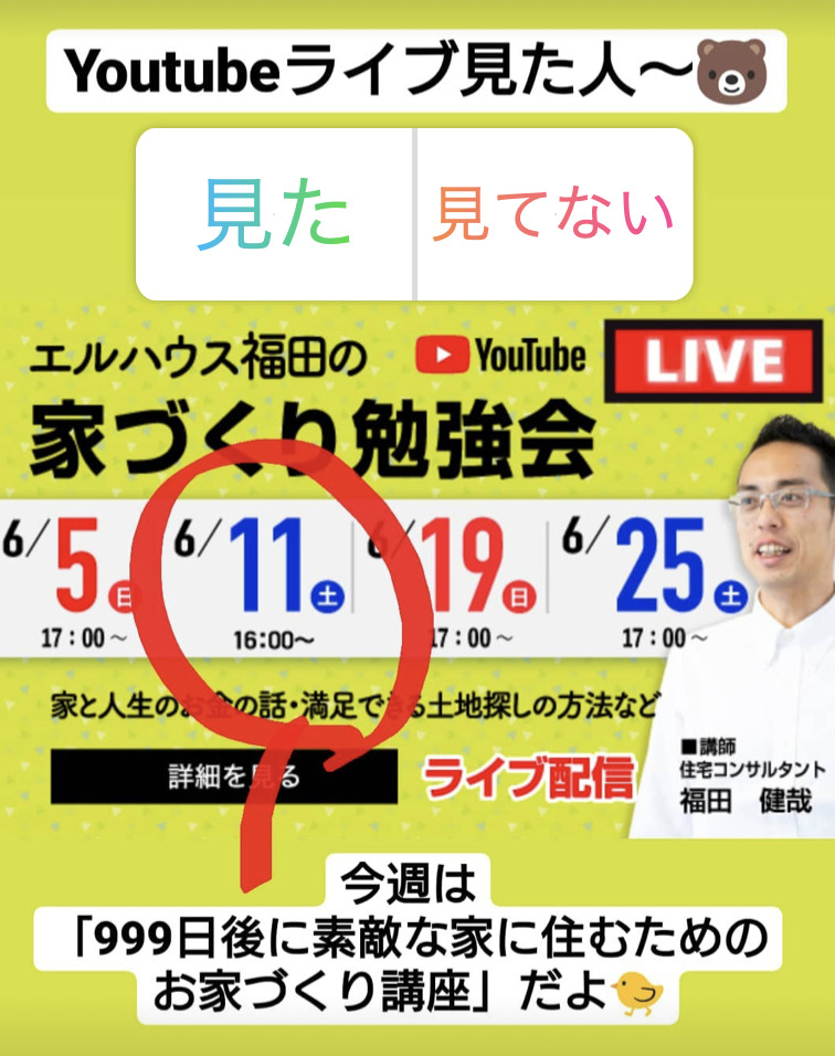 youtubeライブ