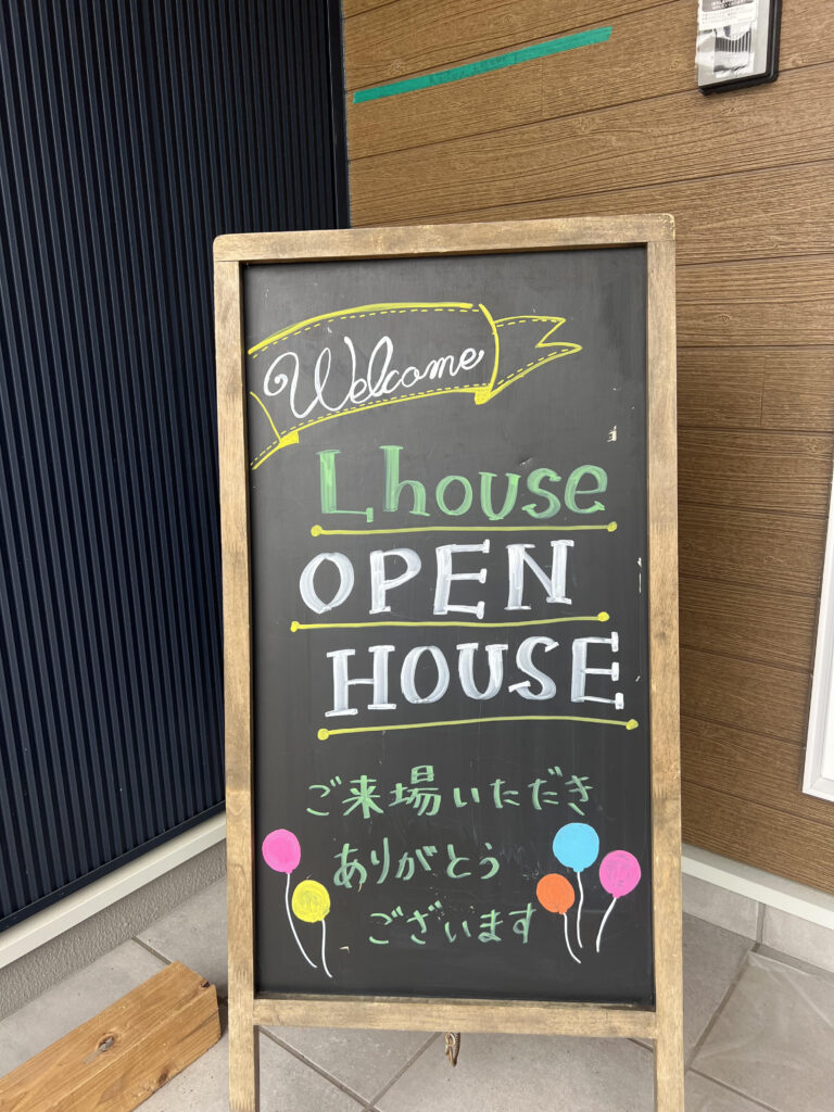 見学会ウエルカムボード｜上伊那郡で注文住宅ならエルハウス