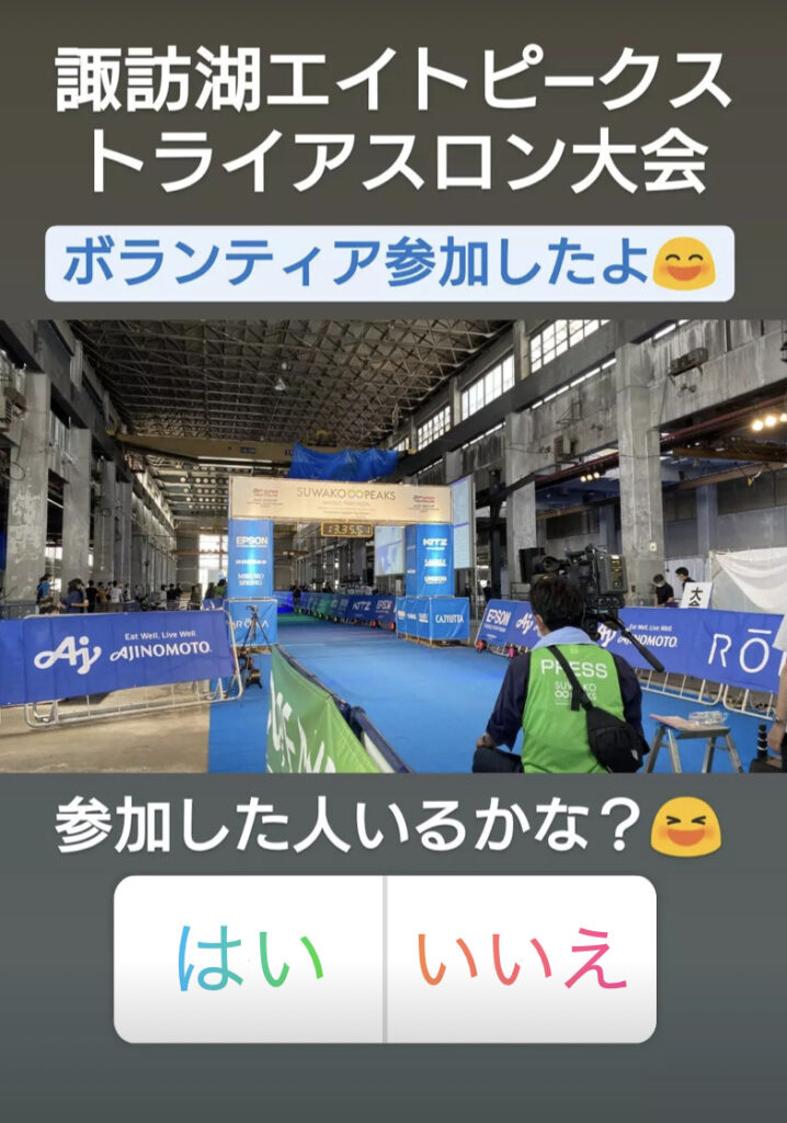 インスタグラムストーリー