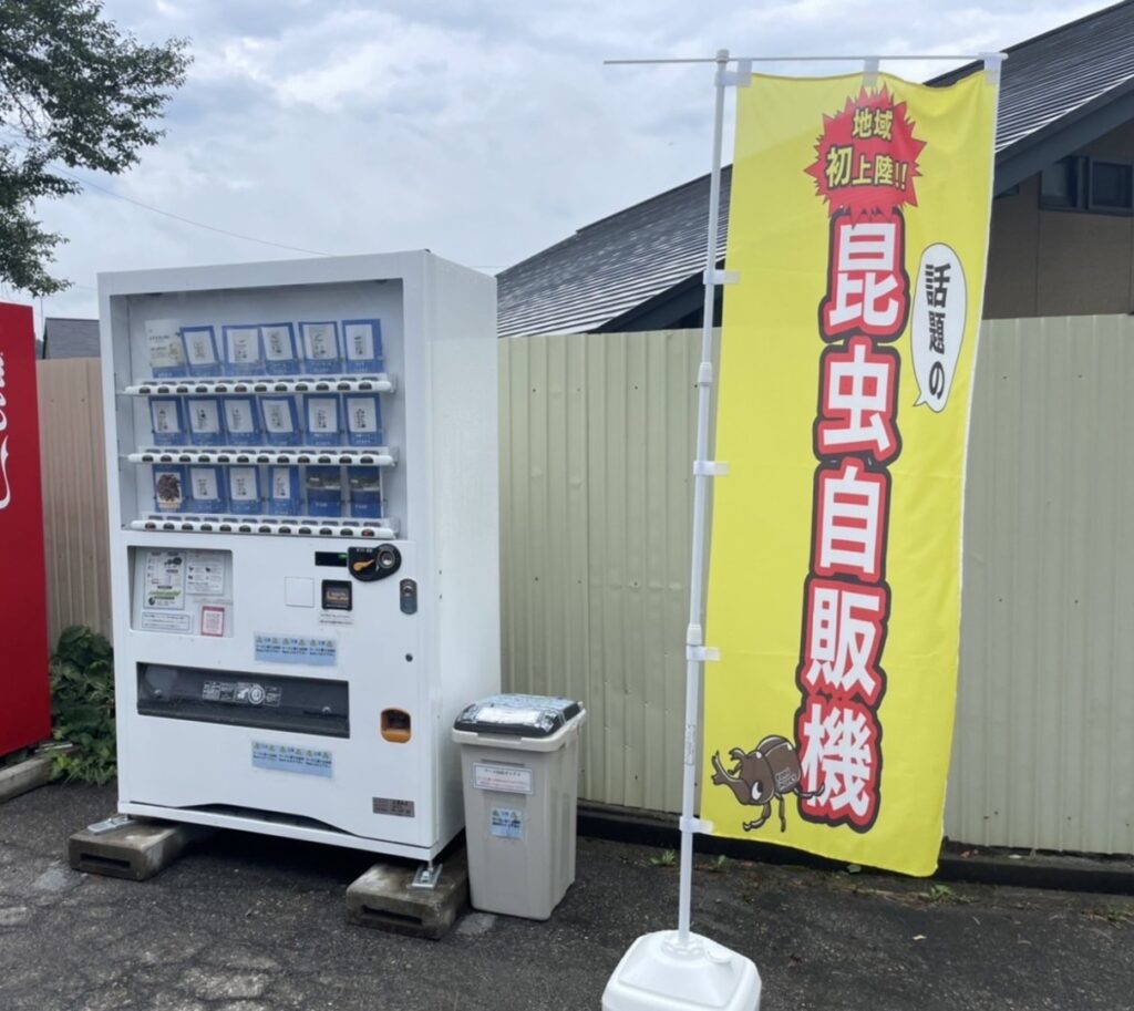 昆虫自販機