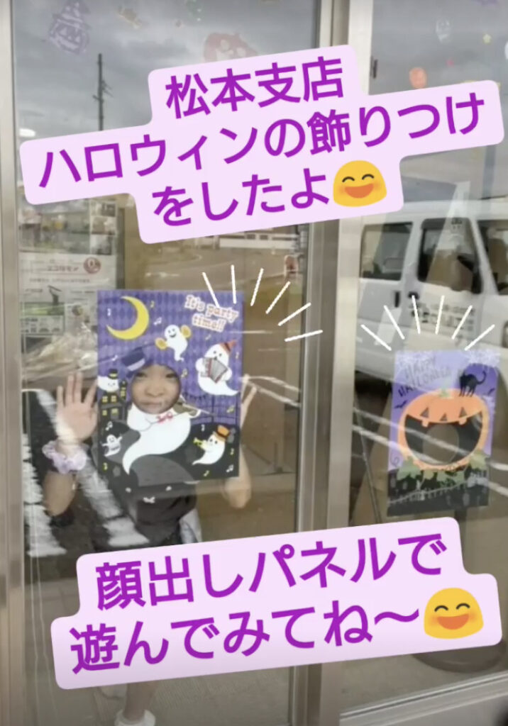 ハロウィンエルハウス