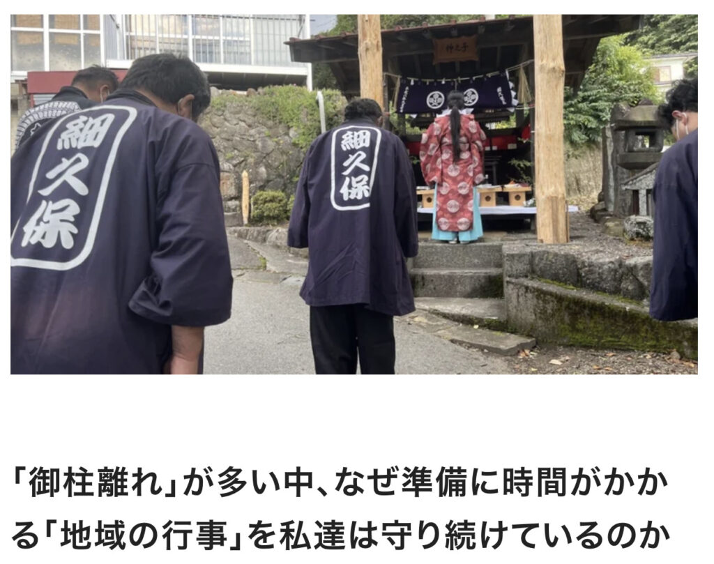 「御柱離れ」が多い中、なぜ準備に時間がかかる「地域の行事」を私達は守り続けているのか