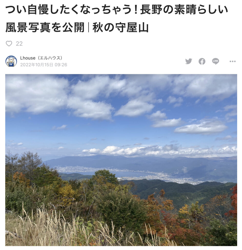 つい自慢したくなっちゃう！長野の素晴らしい風景写真を公開｜秋の守屋山