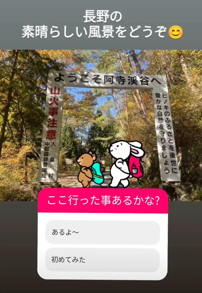 阿寺渓谷