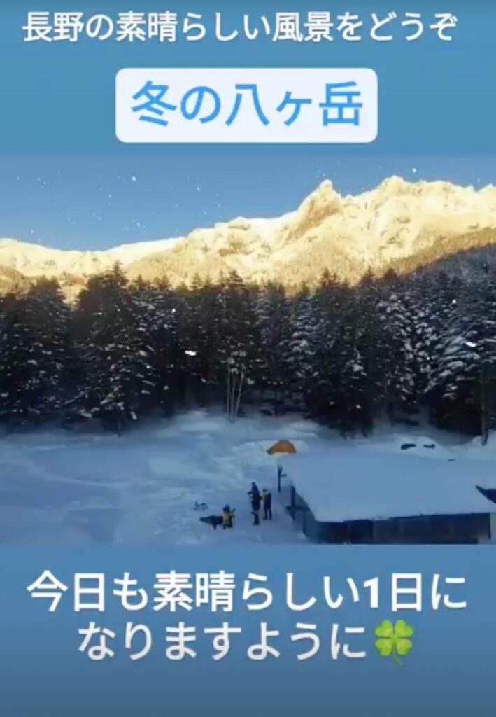 インスタグラムストーリー