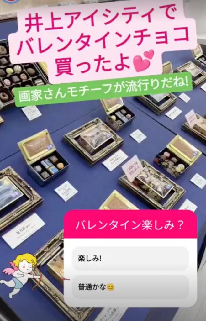 バレンタイン