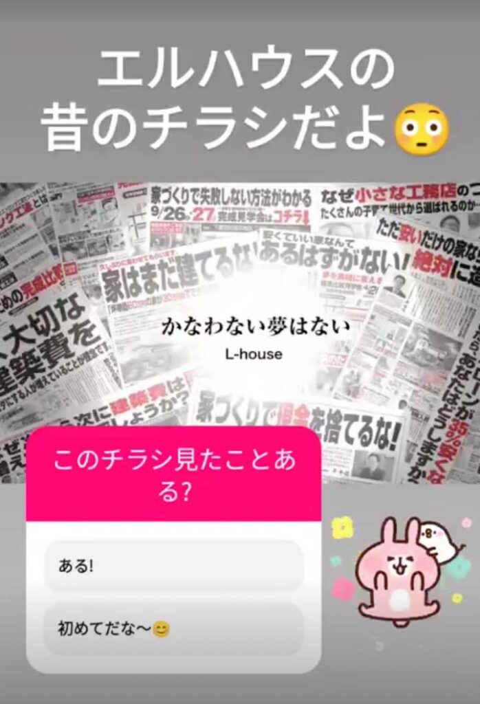 エルハウスのチラシ