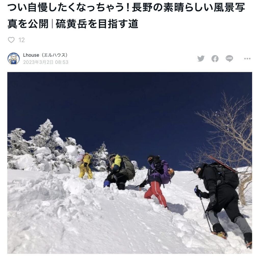 つい自慢したくなっちゃう！長野の素晴らしい風景写真を公開｜硫黄岳を目指す道
