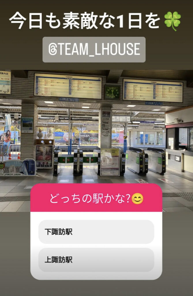 上諏訪駅