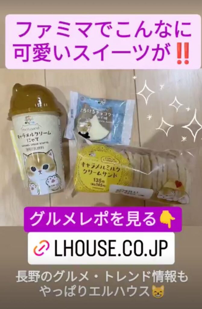 ファミリーマート猫シリーズ