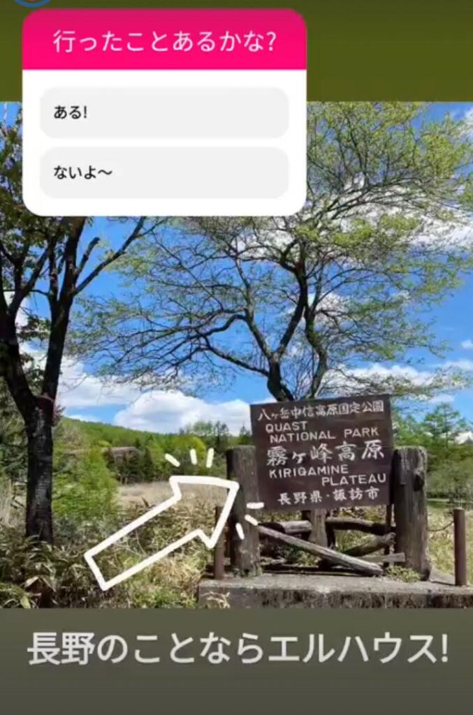 霧ヶ峰高原