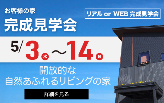 諏訪市中洲地区完成見学会