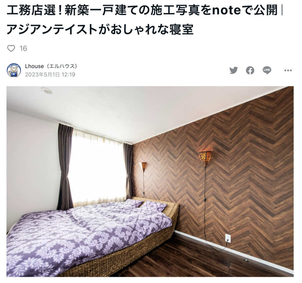 工務店選！新築一戸建ての施工写真をnoteで公開｜アジアンテイストがおしゃれな寝室