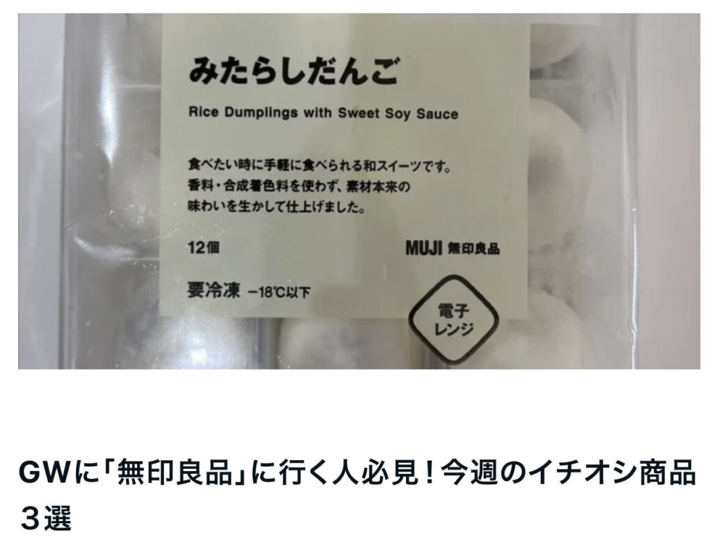 無印