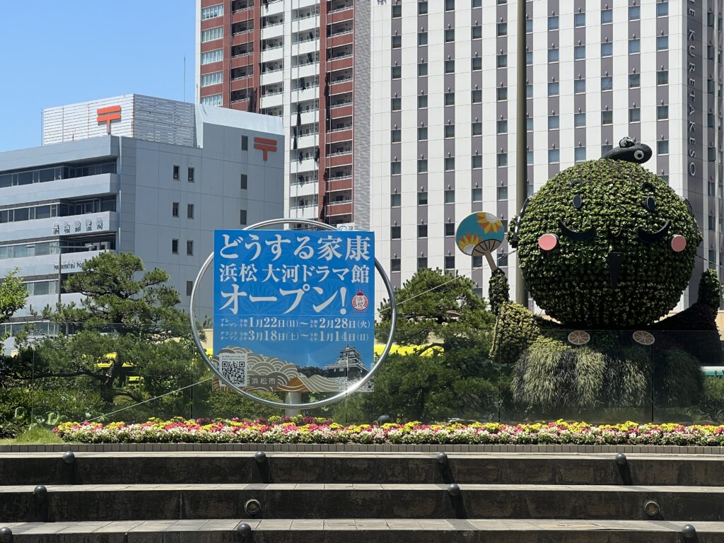 浜松駅周辺|エルハウス
