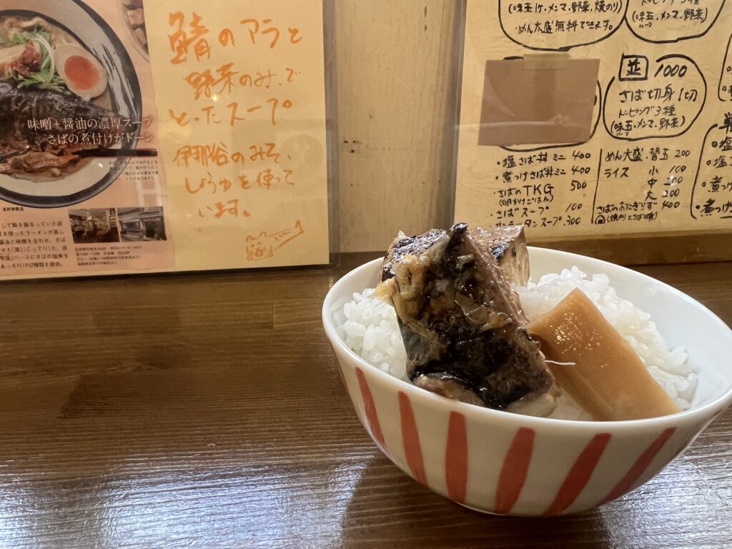 伊那市「さばね」ラーメン｜伊那市で注文住宅ならエルハウス