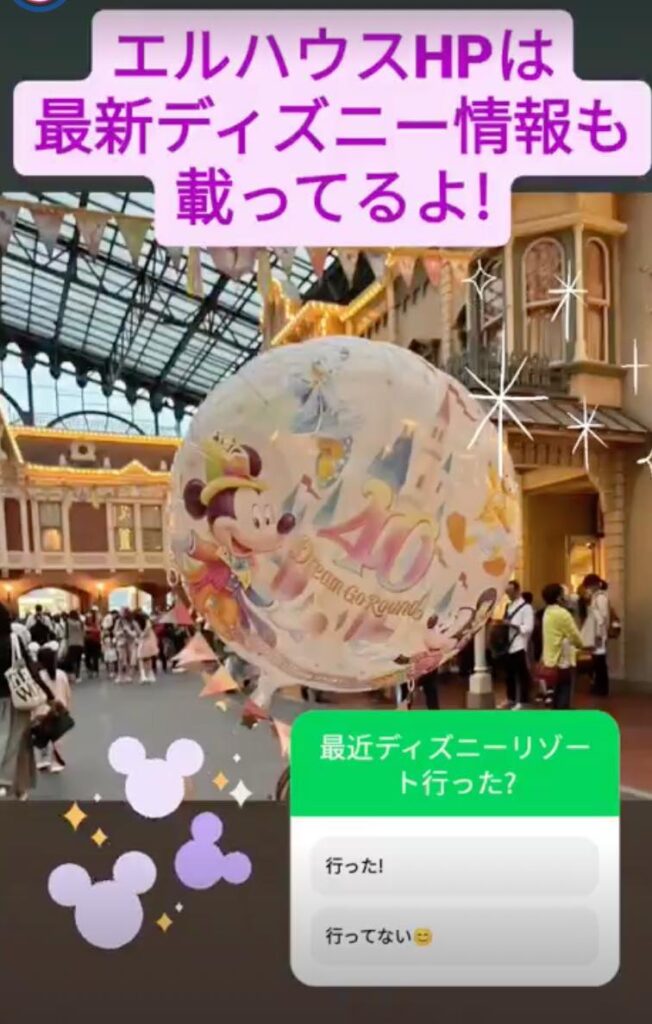 40周年ディズニー