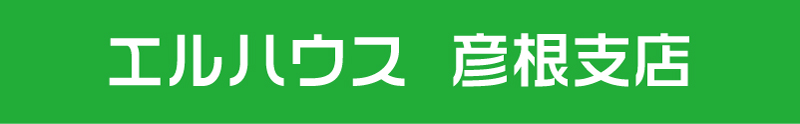 彦根支店