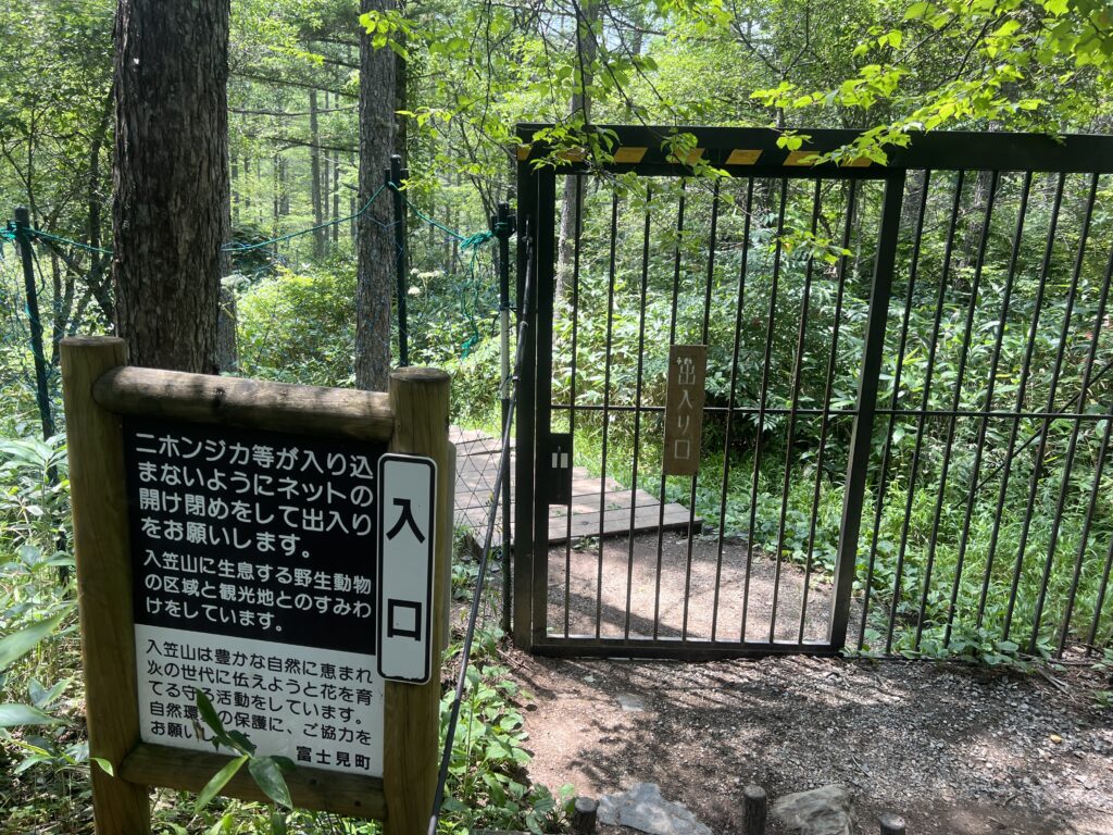 入笠山ゲート｜富士見町で注文住宅ならエルハウス