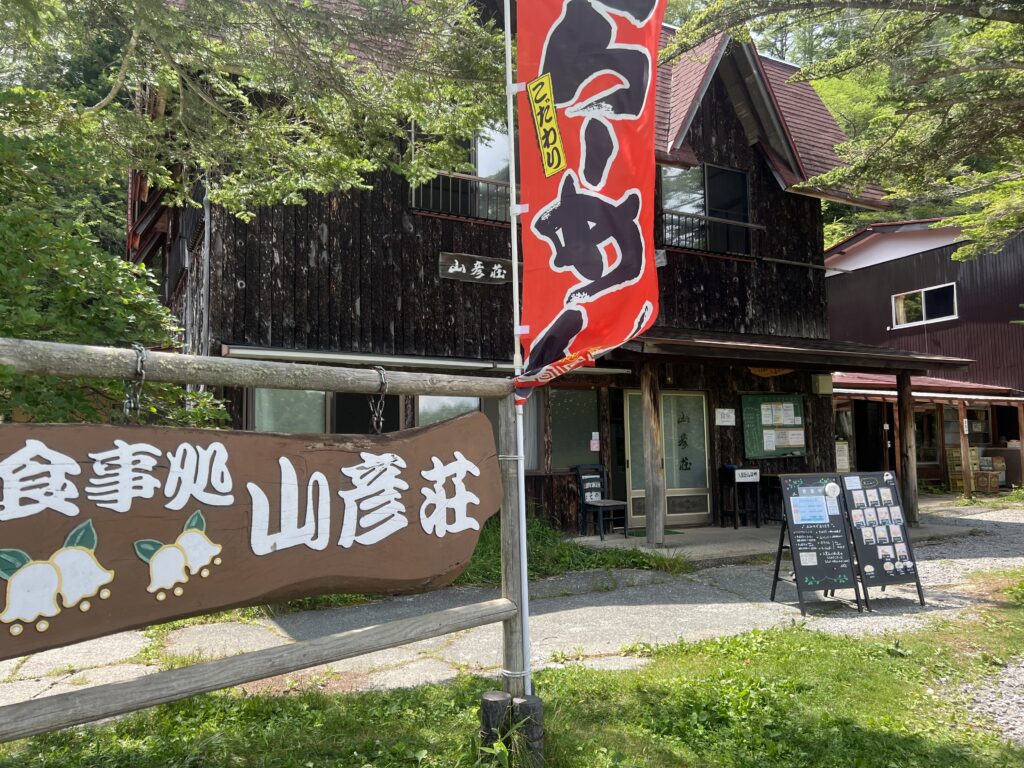 入笠湿原｜富士見町で注文住宅ならエルハウス