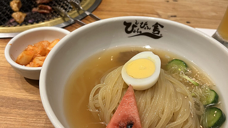 冷麺