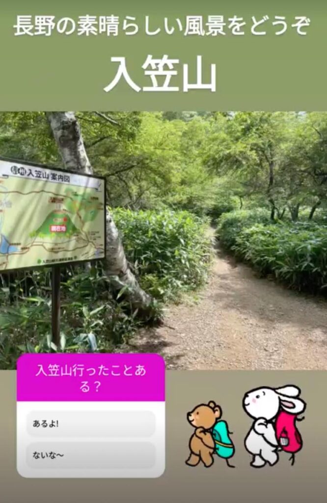入笠山