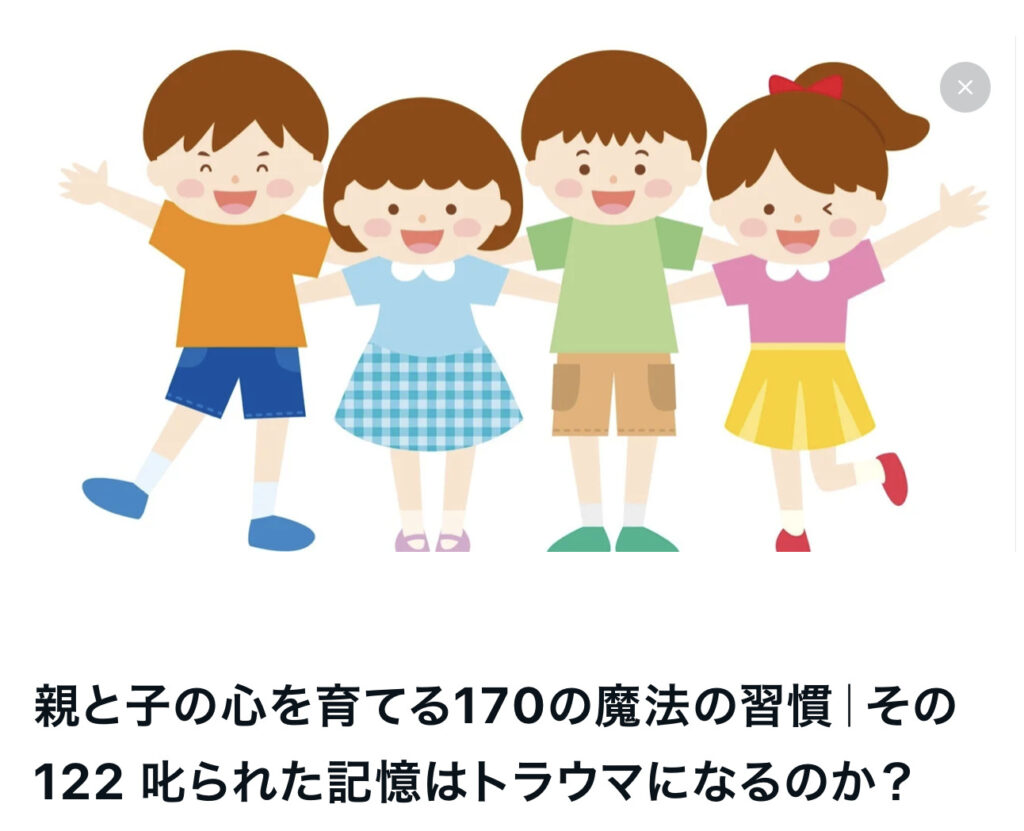 親と子の心を育てる