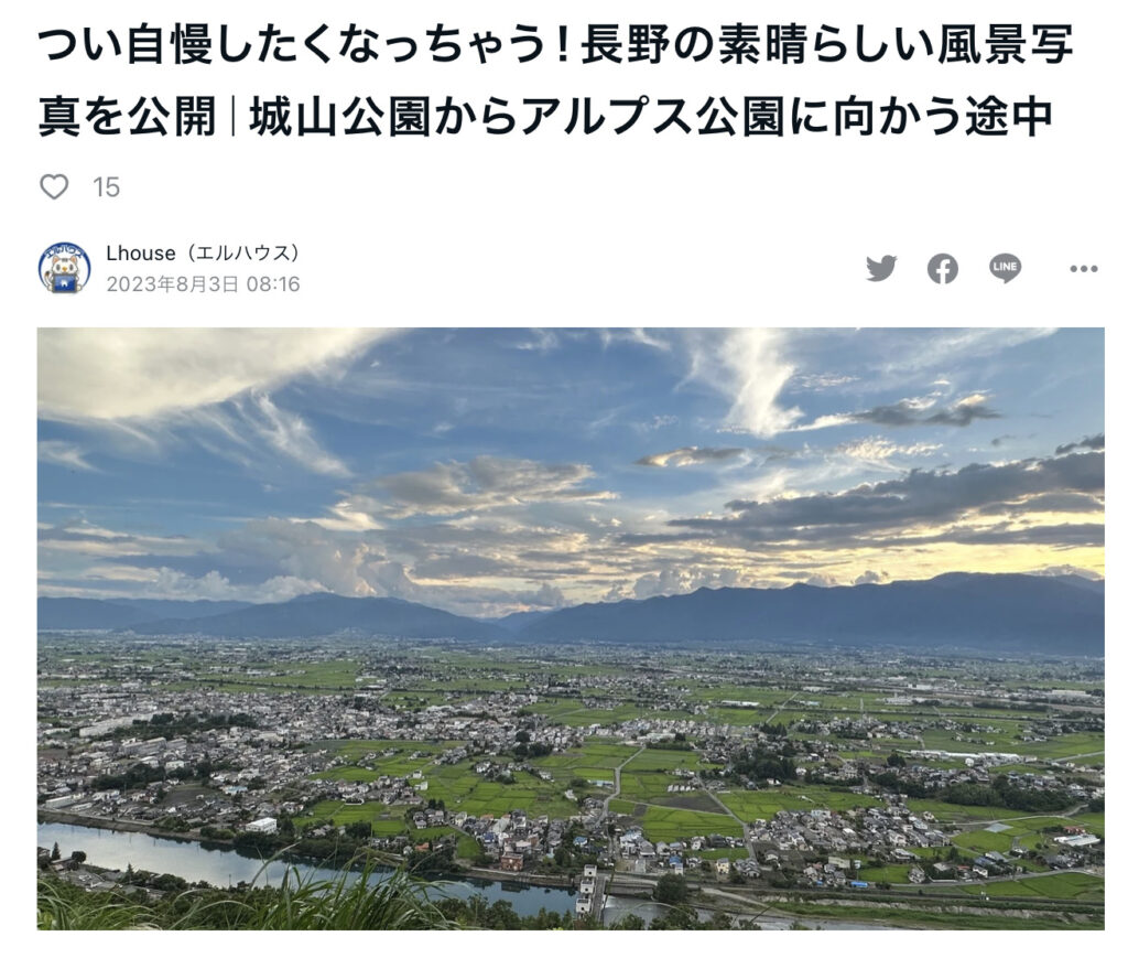 つい自慢したくなっちゃう！長野の素晴らしい風景写真を公開｜城山公園からアルプス公園に向かう途中