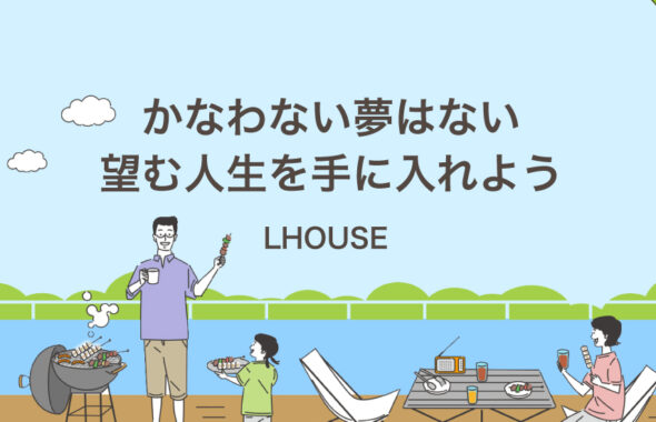 かなわない夢はない　望む人生を手に入れよう