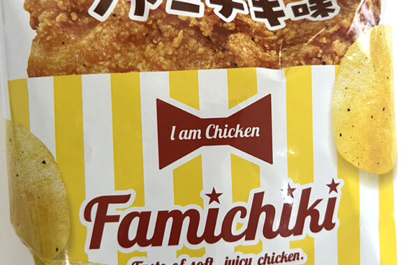 ポテトチップス　ファミチキ味