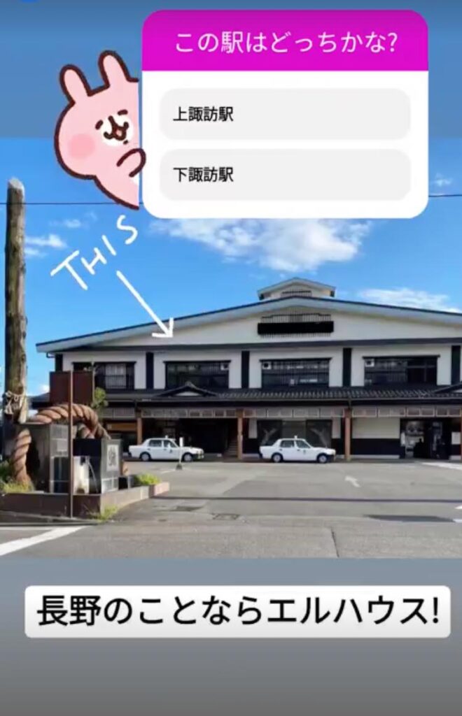下諏訪駅
