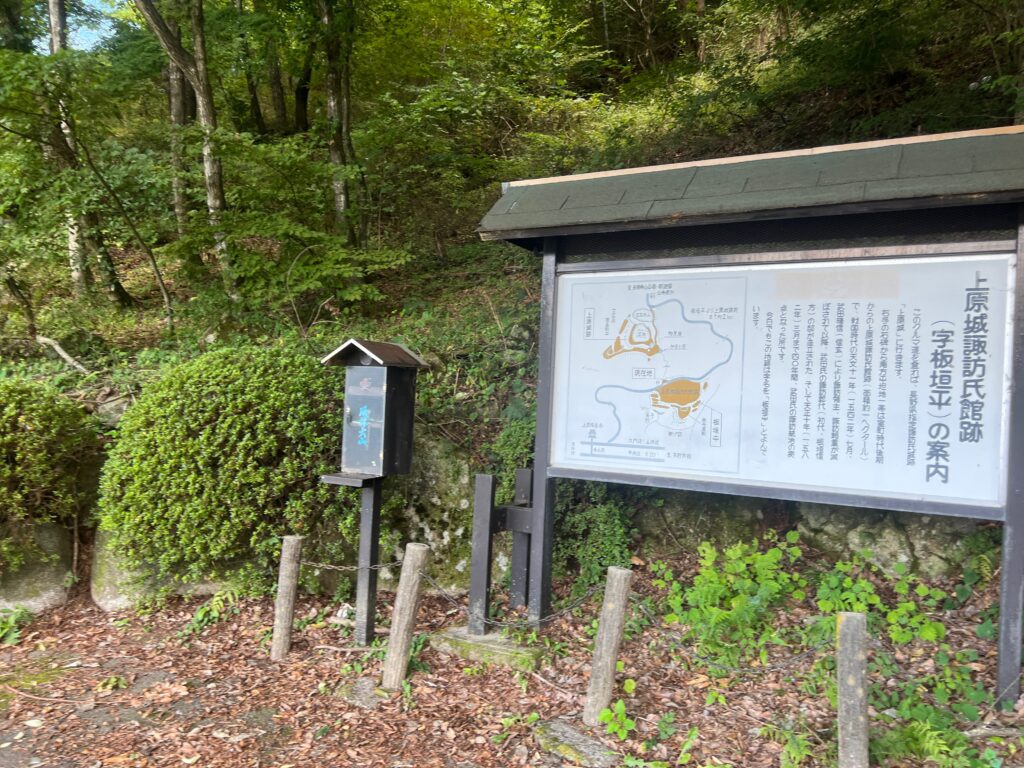 上原城址｜茅野市で注文住宅ならエルハウス