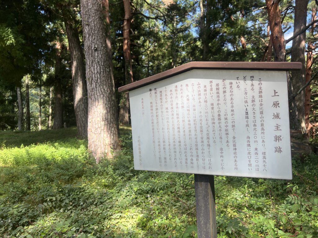 上原城址｜茅野市で注文住宅ならエルハウス