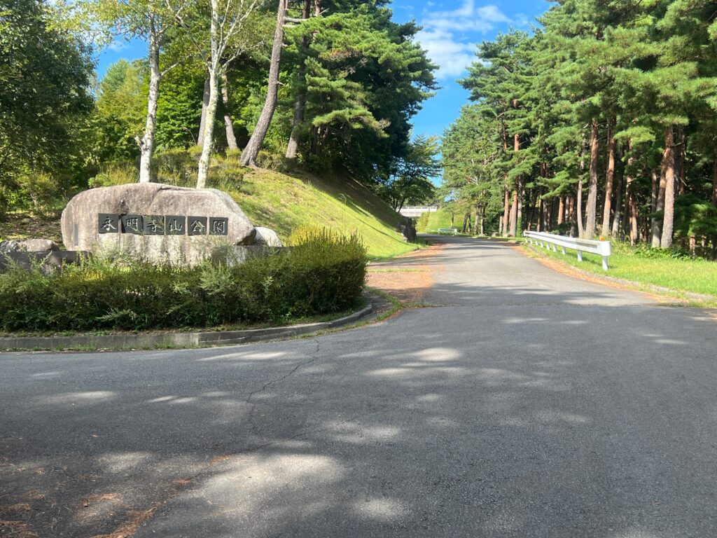 永明寺公園｜茅野市で注文住宅ならエルハウス