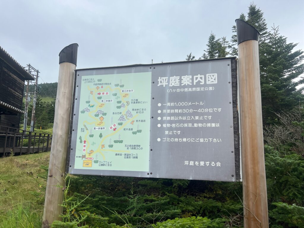 北八ヶ岳坪庭｜茅野市で注文住宅ならエルハウス