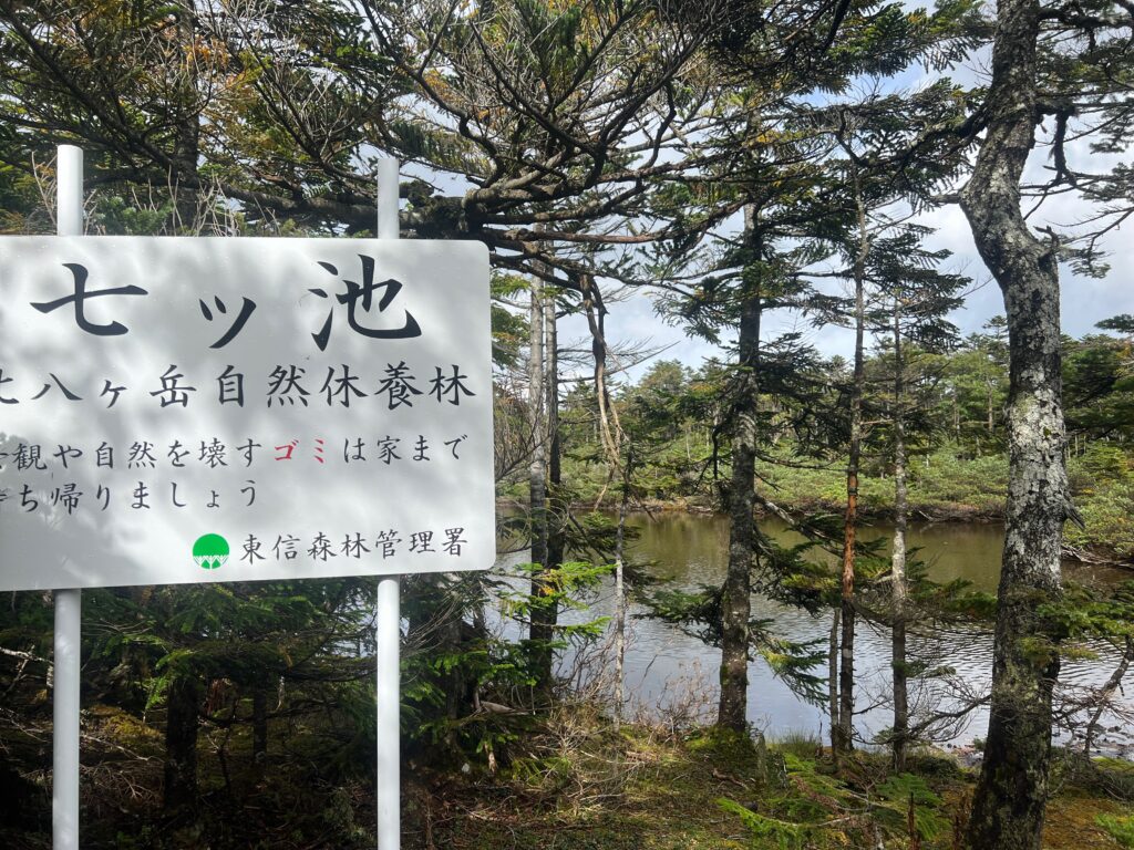 七ツ池｜茅野市で注文住宅ならエルハウス