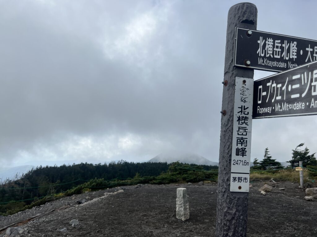 北横岳南峰｜茅野市で注文住宅ならエルハウス
