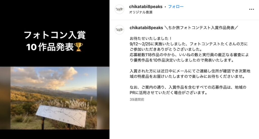 ちか旅フォトコンテスト受賞｜茅野市で注文住宅ならエルハウス