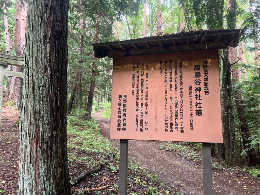 高鳥谷神社｜駒ヶ根市で注文住宅ならエルハウス
