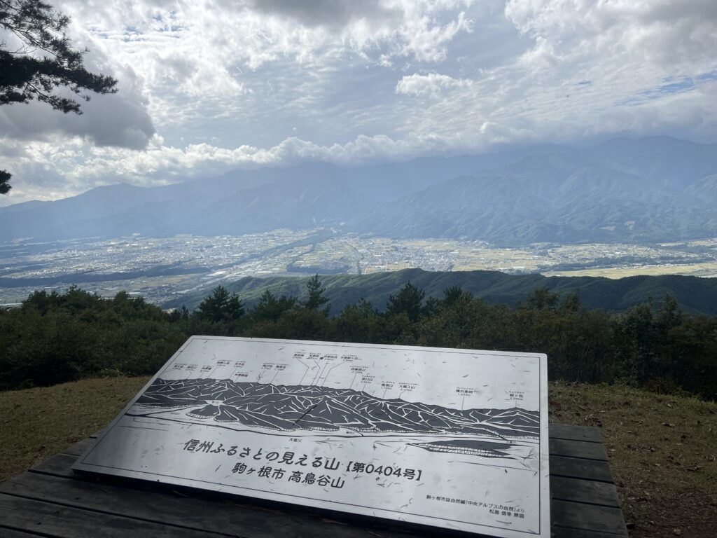 高鳥谷山｜駒ヶ根市で注文住宅ならエルハウス