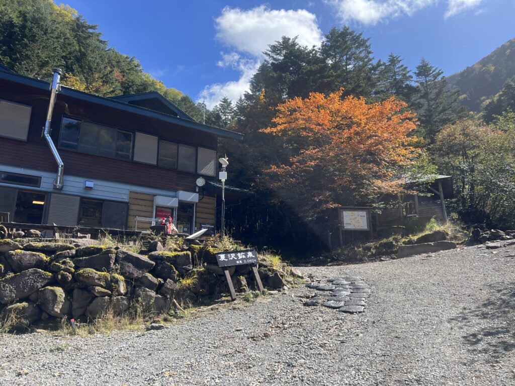 八ヶ岳の硫黄岳｜茅野市で注文住宅ならエルハウス
